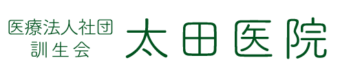 医療法人社団 訓生会 太田医院 (多治見市明治町)